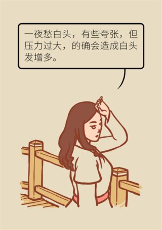 小妙招|年纪轻轻就有白头发？快试试专家这个小妙招！