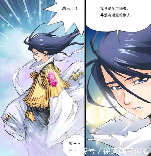 斗罗大陆 你喜欢哪个唐三和小舞呢 动画帅气漂亮 漫画超可爱 全网搜 斗罗大陆 你喜欢哪个唐三和小舞呢 动画帅气漂亮 漫画超可爱 全网搜