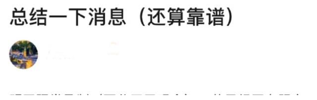 《青3》否认网传成团名单，强调已经暂停节目并取消决赛