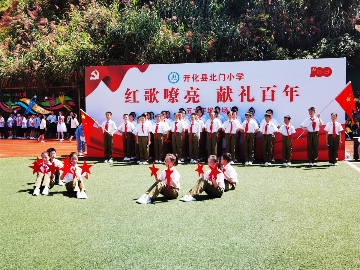 打靶归来|开化县北门小学举办千人红歌会