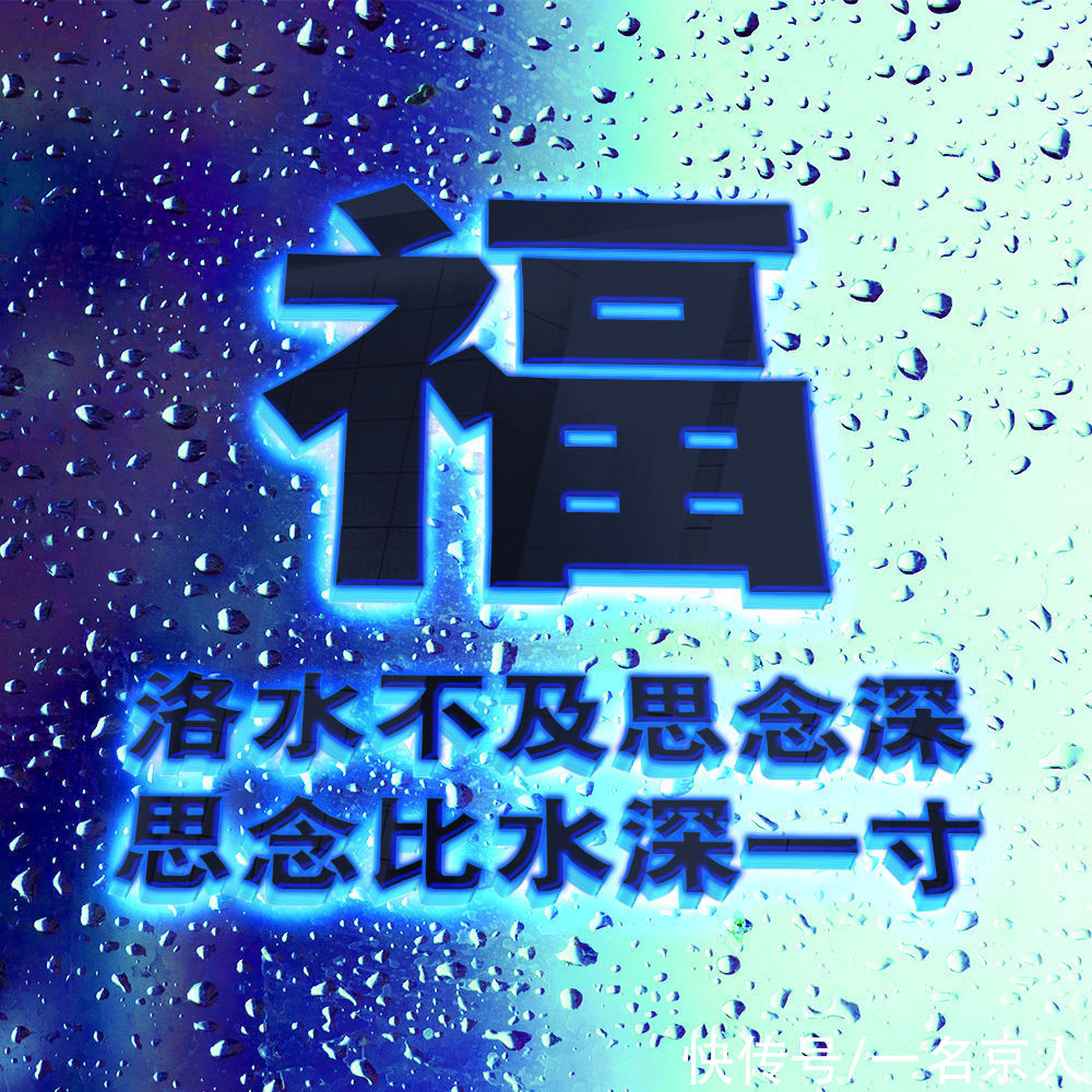 白萍|爆款蓝色质感雨滴头像，梦幻百家姓创意壁纸，21张为你而来