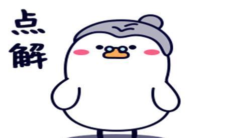 |幽默笑话:老婆出差前交给我一个任务,让我去安慰她离婚的姐姐