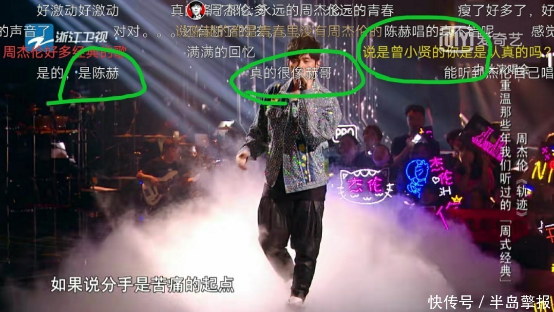 中国好声音 尴尬了!周杰伦深情投入的演唱现场,观众却都在叫陈赫的名字!