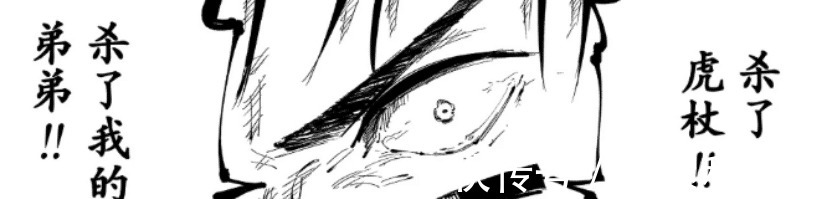 细思恐极|咒术回战134当胀相认定虎杖是弟弟时,假油为何如此淡定细思恐极