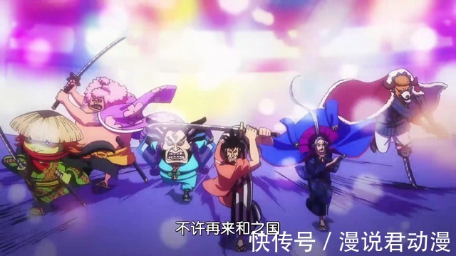赤鞘武士|海贼王995集:20年愤怒爆发,赤鞘武士突袭,凯多悲鸣响彻鬼岛