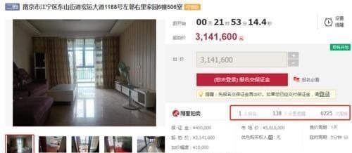 法拍|白菜价560万的房子降价247万出售，捡漏机会来了
