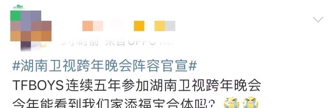 湖南卫视跨年晚会阵容官宣,华晨宇连续九年登台,王一博惊喜加盟