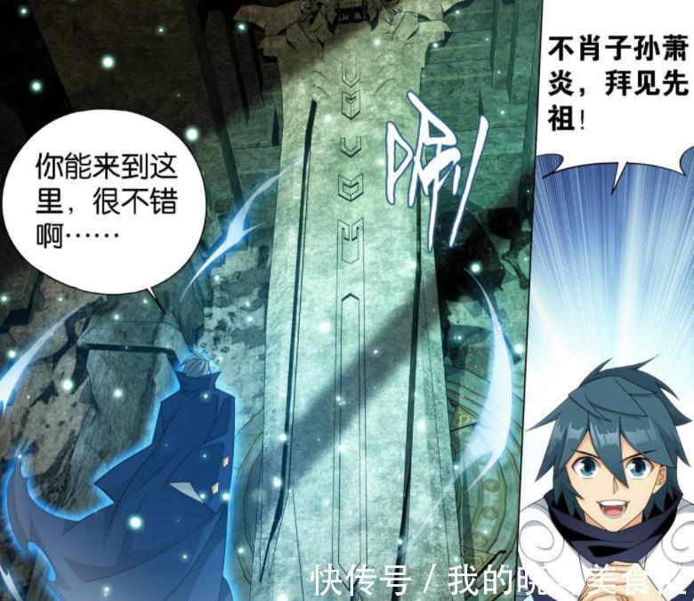 曜天火&斗破苍穹:萧炎想复活萧玄?其实无法实现,他也离开不了天墓