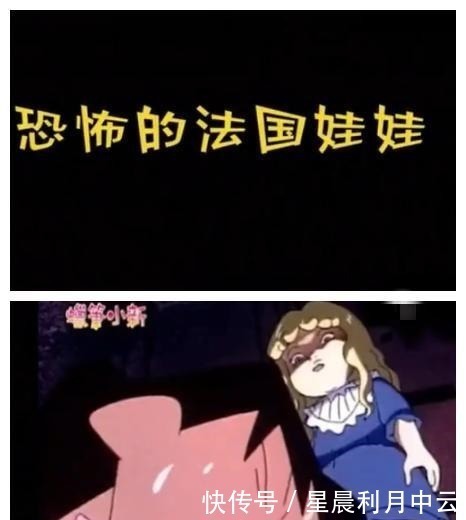 诡异|蜡笔小新灵异剧场,四大毁童年系列剧集,胆小者请绕道走