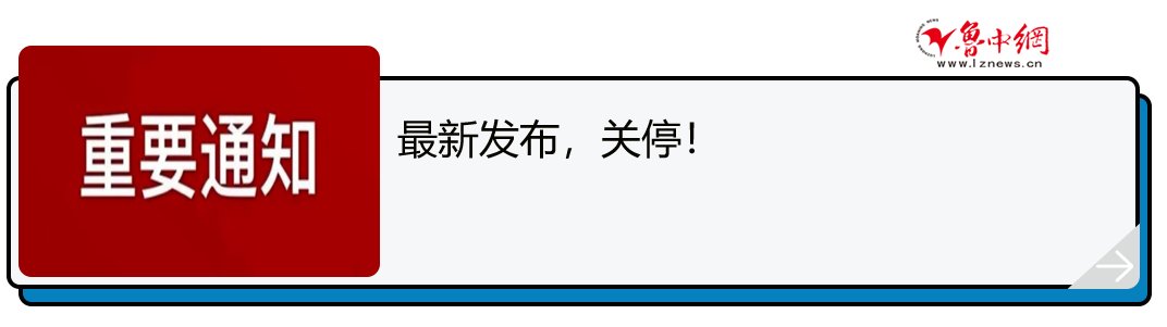 密切接触者|最新！一小学生确诊