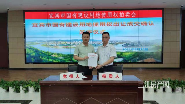 凯翼汽车|揽金10.56亿！宜宾成功出让391亩三江新区高铁站地块，有限价房