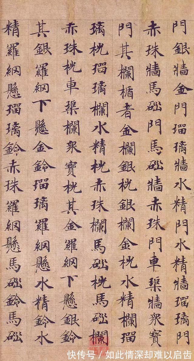 小楷$《转轮圣王经》,天下第一小楷《灵飞经》的姊妹篇