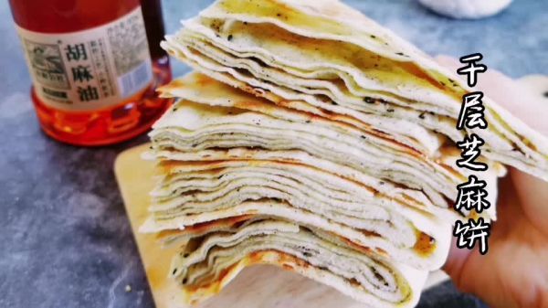 胡麻油|千层芝麻饼