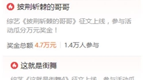 《哥哥》与《街舞》哪个热度更高？答案在情理之中，数据为14比5