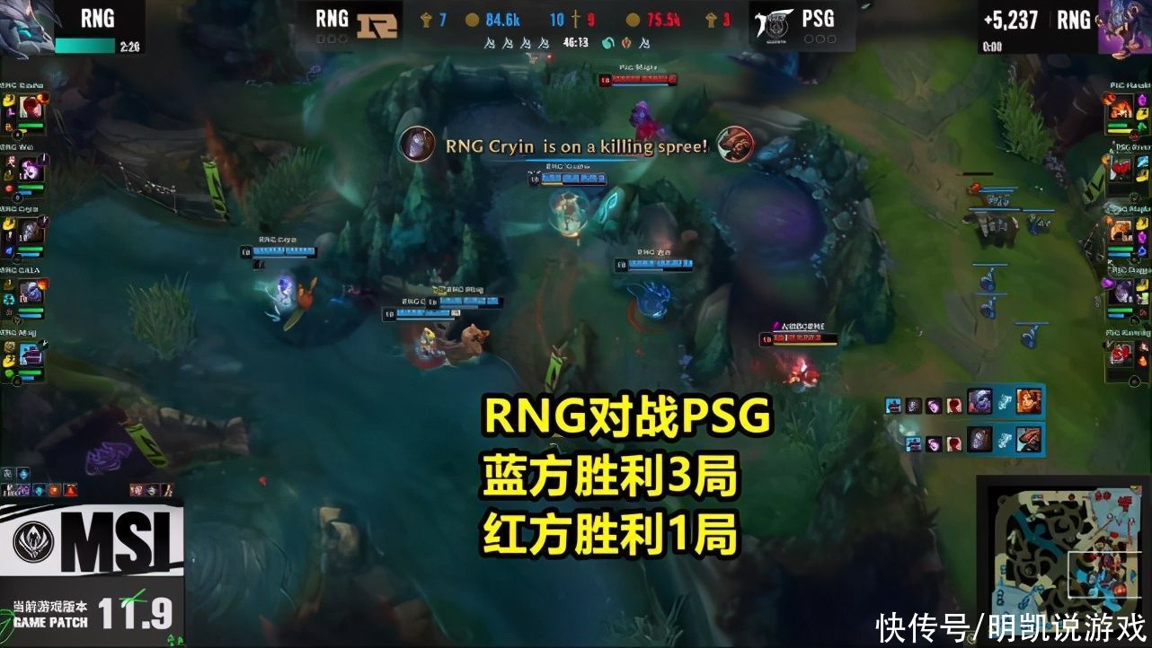 msi|LOL：本届MSI有多不平衡？蓝方胜率高达79%，红方仅21%