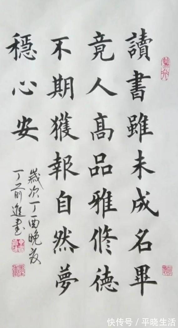 宝剑锋$书法定制，楷书国学经典——若不撇开终是苦，各自捺住即成名