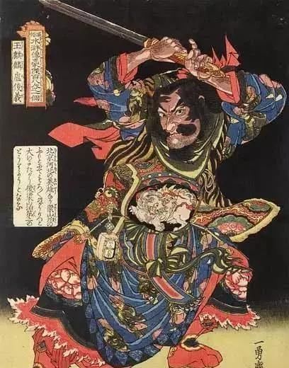 歌川|日本人眼中的梁山好汉长啥样——歌川国芳笔下的水浒人物