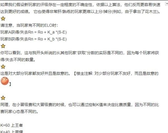 荣耀|王者荣耀：ELO机制是游戏史上最愚蠢的之一，它在影响你上分