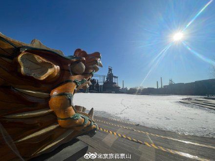 中国代表团|谷爱凌苏翊鸣夺金福地，火出圈的首钢园重新对外开放