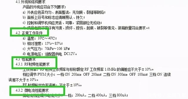 热销|预售一小时成交额过亿，家用美容仪热销但质量堪忧，多数贴牌生产