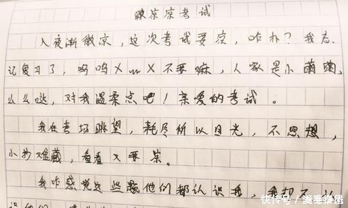 小学0分作文《凉凉考试》走红，家长摇头，老师无情都是真相