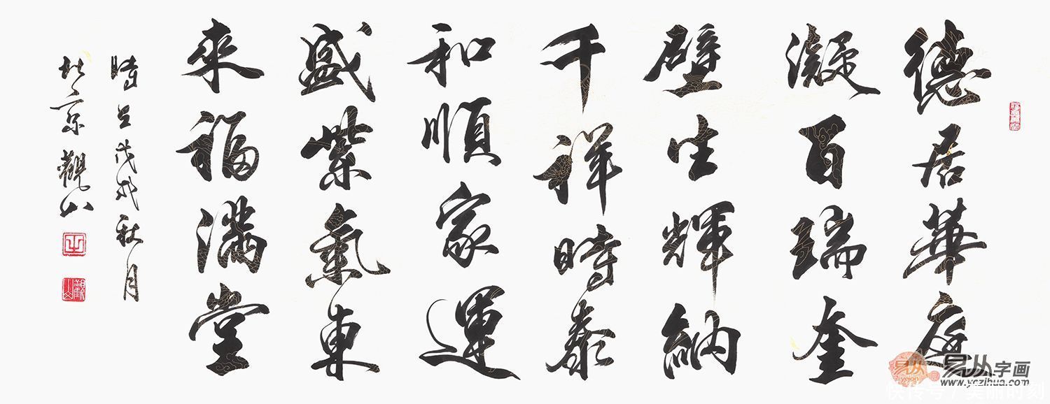 惠风和畅|客厅挂什么字画好?书法作品有内涵