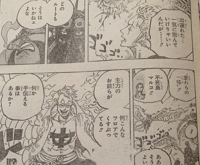 击败|海贼王997:索隆靠偷袭击败阿普?马尔科现身,三灾紧张