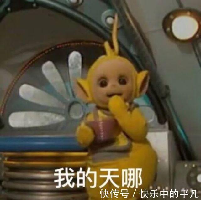 宝宝|天线宝宝表情包汇总 去年的目标实现了吗?
