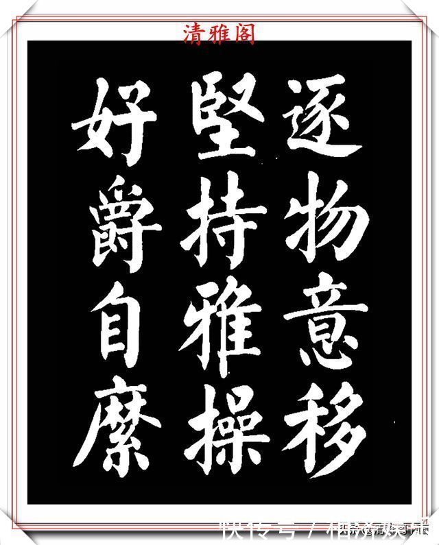 雅阁&著名书法家王玉宽,26年前创作的颜体楷书字帖,精品千字文上部