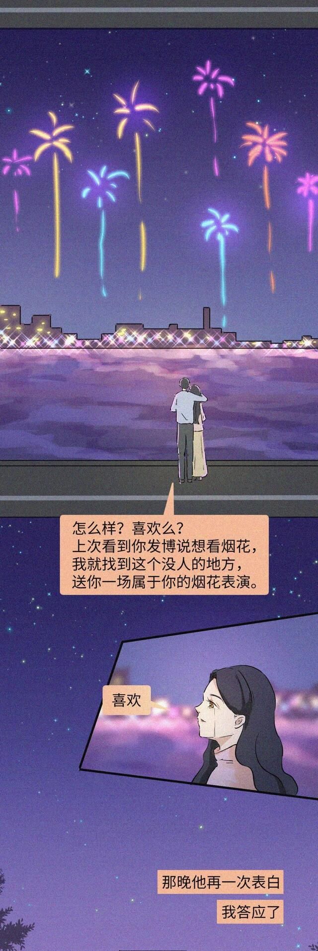 女朋友|漫画：从来不缺女朋友的男人，到底有多渣