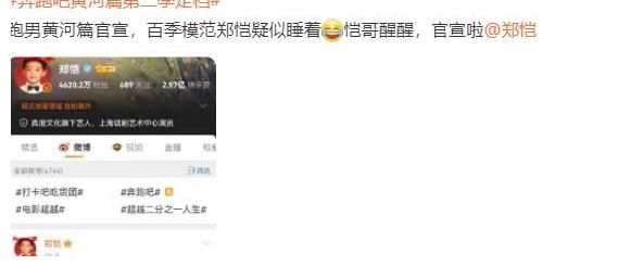 奔跑吧|《奔跑吧》定档22号,宋雨琦缺席录制后,老成员再少一人?