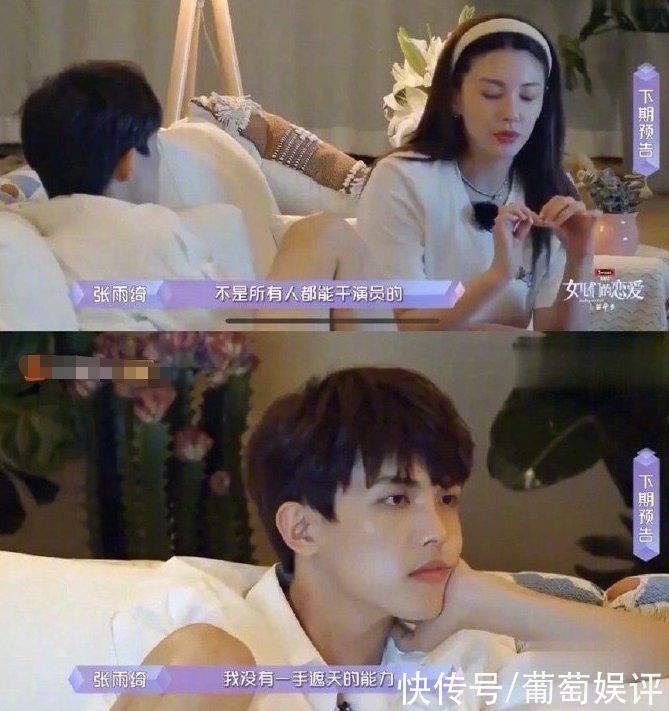 张雨绮不满恶意剪辑,为维护小男友斥芒果台,节目组发声明也好刚