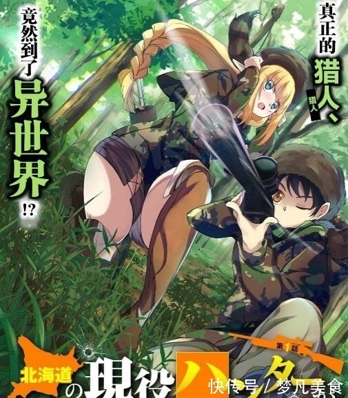 异世界|这部日漫男主也太犯规了吧,重生异世界竟然带了一个随身武器库
