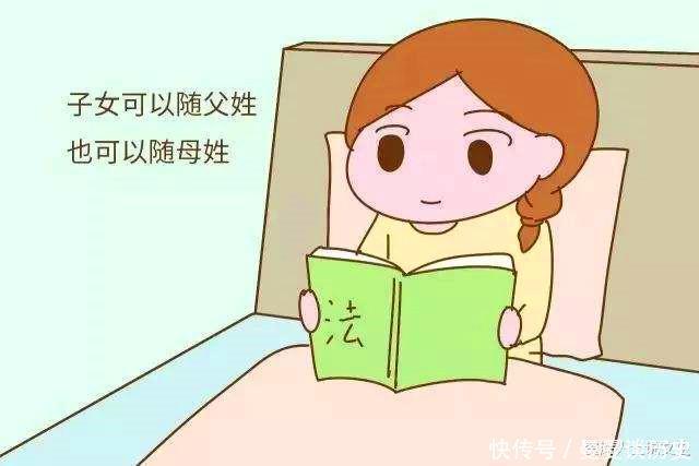 母姓|越来越多的女人,希望孩子随母姓,是破坏传统,还是标新立异