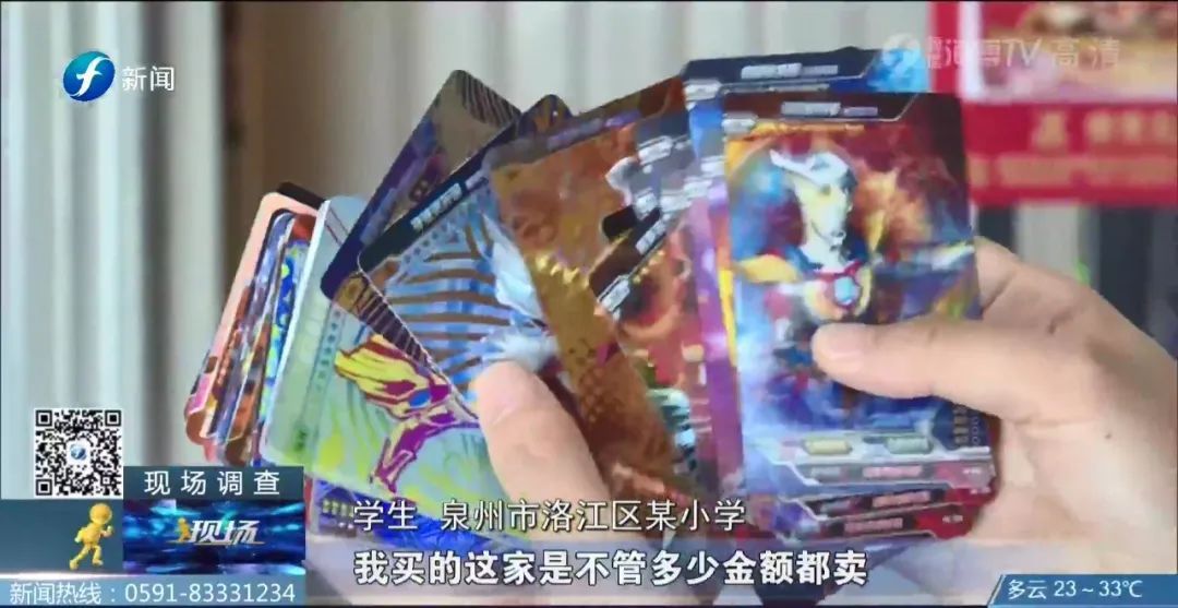 消费观|小学生每天花100元买卡片，家长上门找商家发现更气人的事