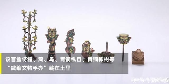 三星伴月|三星堆文创盲盒又出新花样,一起来开摇滚盲盒