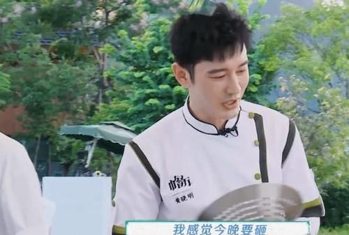 檀健次|周也做饭生疏状况百出，油溅到眼睛睁不开，中餐厅却无一人关心？