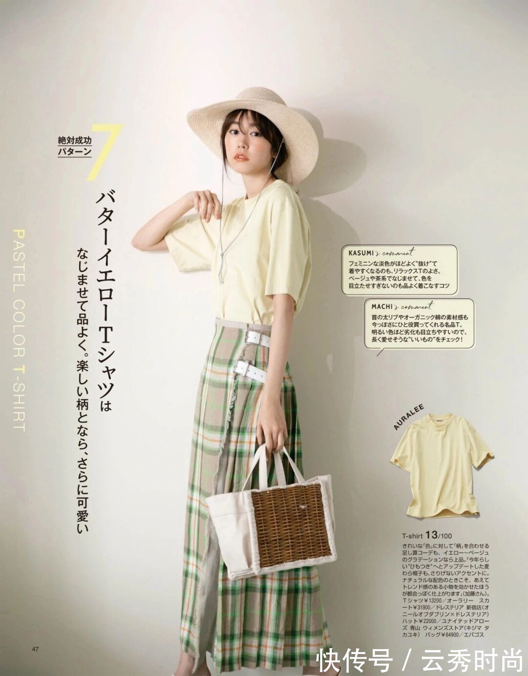 夏季穿衣颜色很重要,明白了这些配色技巧,基础款也能穿出质感