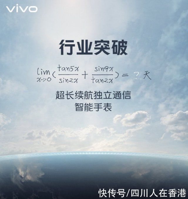 Vivo|Vivo Watch 2 发布日期确认