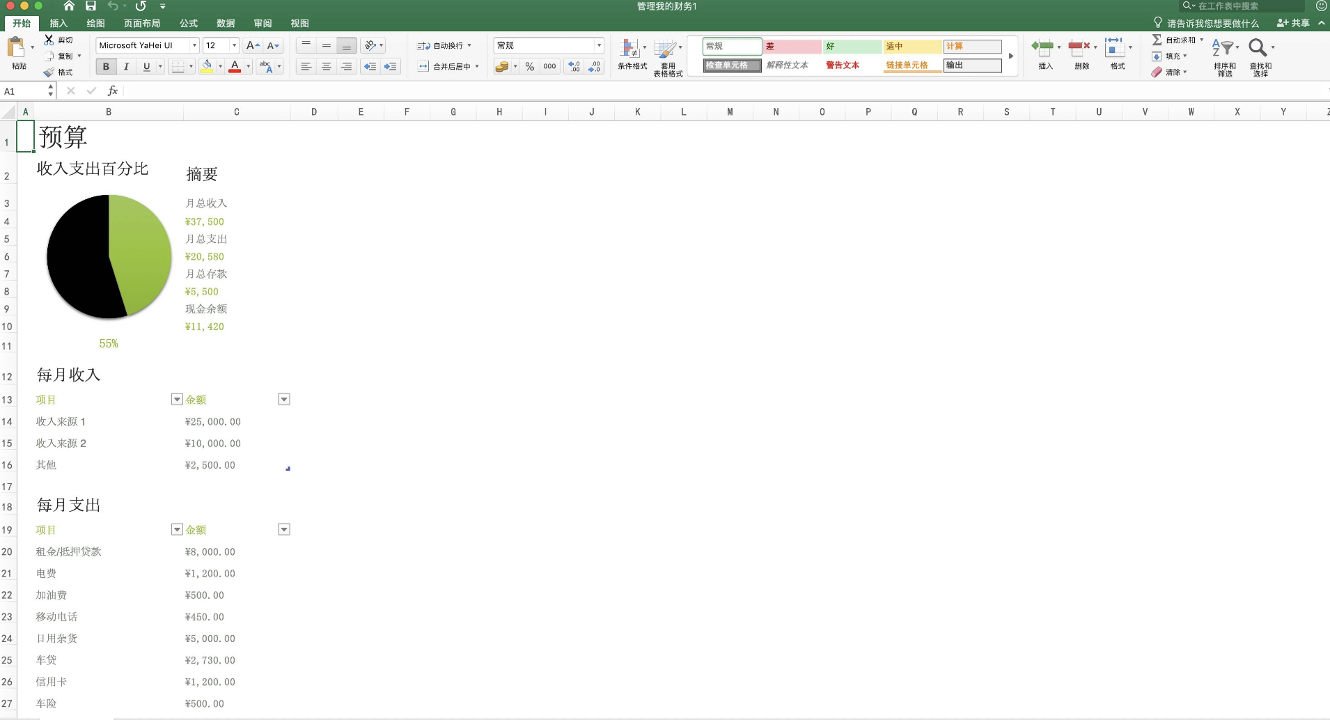 Microsoft Excel LTSC for Mac 2021 v16.75 批量许可 微软表格处理-下载否