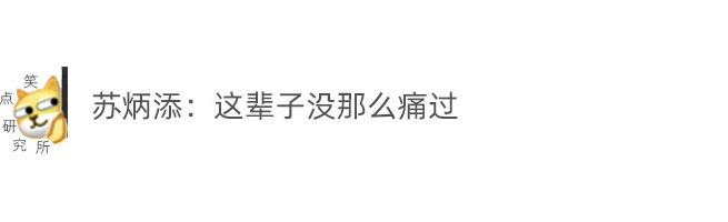 |今日段子：看看我的双标父母！