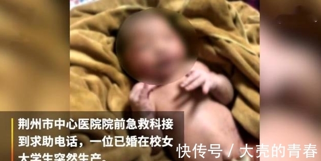 大学生|大学生半夜生孩子,送医院发现还是二胎,宿友愣了