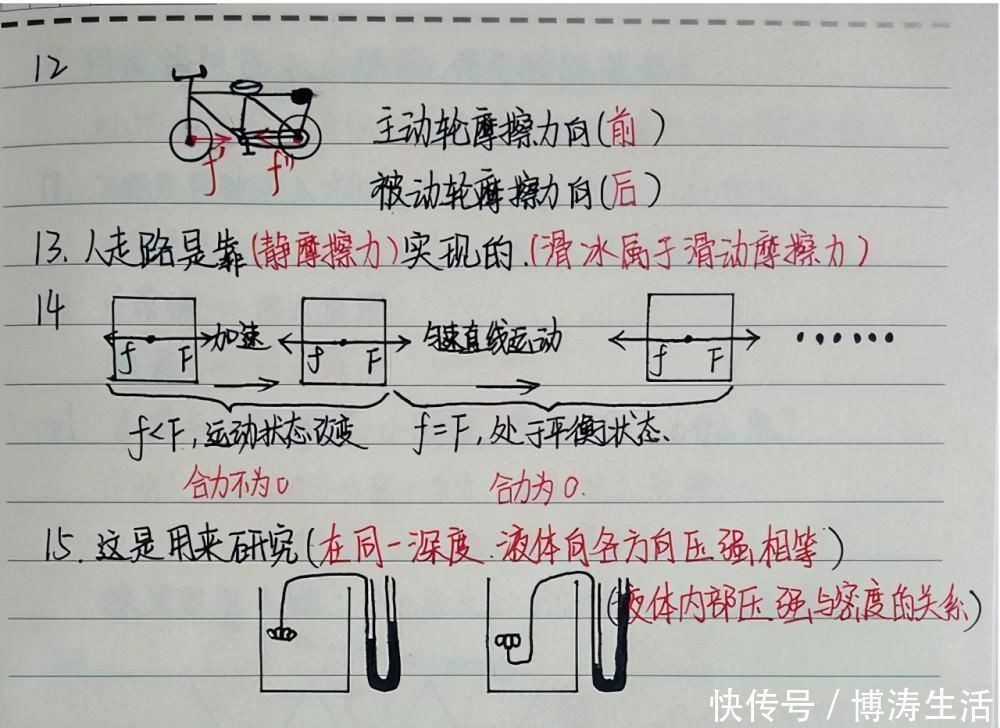 学渣|学霸和学渣同时上交课堂笔记，看完对比图，老师心情像坐过山车