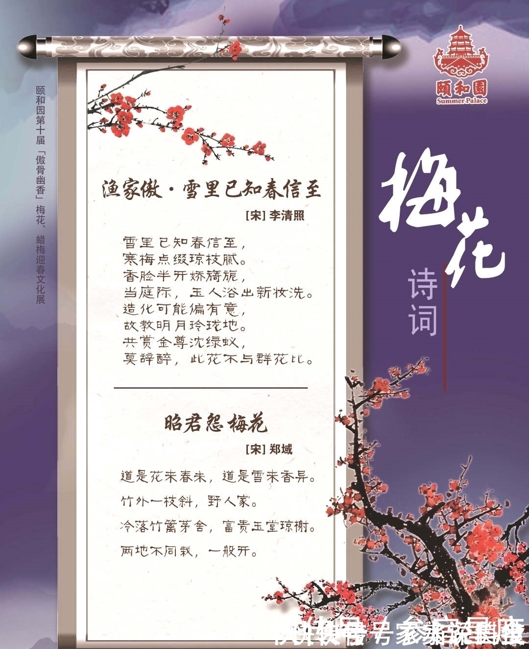 梅花@“云”看展这些诗词，写尽梅花傲雪风骨，美得令人心醉！