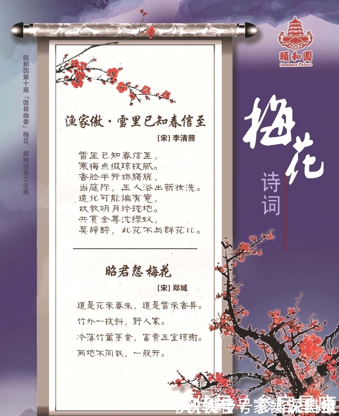 梅花@“云”看展这些诗词,写尽梅花傲雪风骨,美得令人心醉!