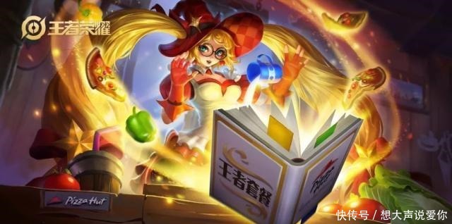注定|王者荣耀限定返场投票尾声，有些皮肤，注定是没机会返场的