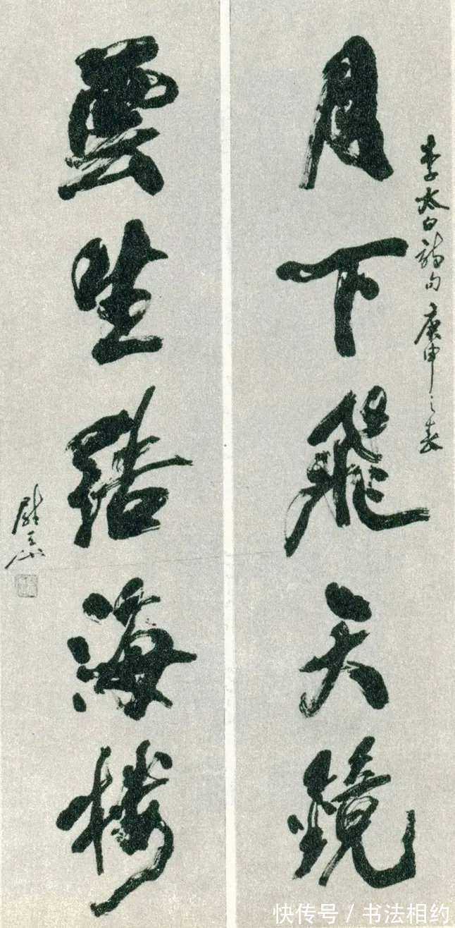 张铁林@尉天池的小楷俊美秀丽,格调高雅,而草书苍劲浑厚,秀逸清奇