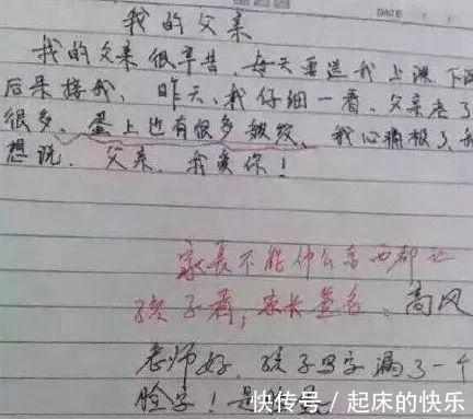 |小学生搞笑作文,篇篇笑死人,老师:我要被气死