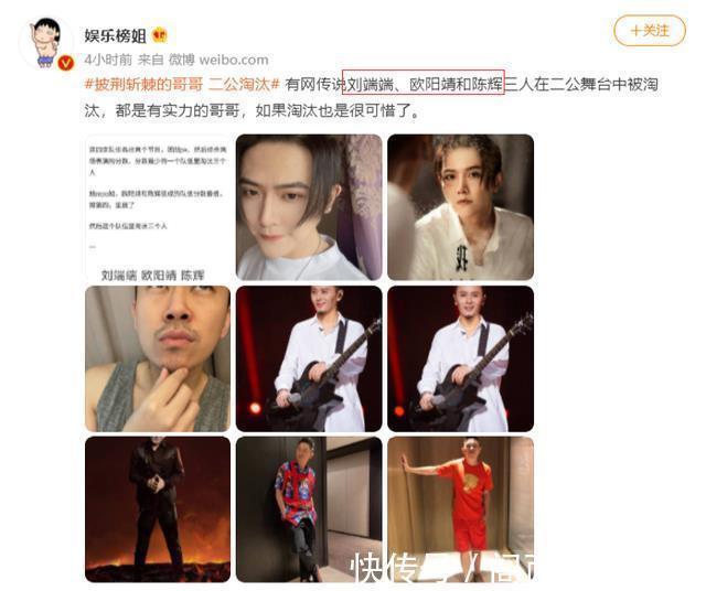 披荊斬棘的哥哥二公淘汰名單出現(xiàn)的歐陽靖,為何還能參加三公