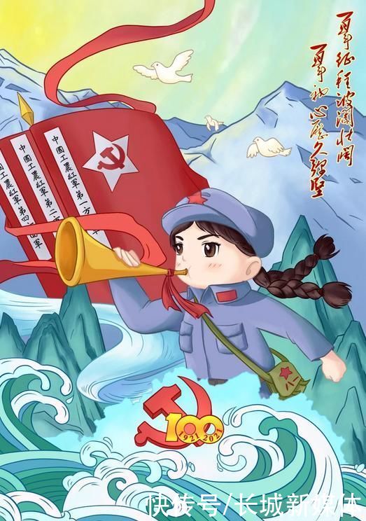 中国共产党|河北美术学院：红色动漫画百年